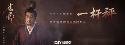 雀骨 角色海报