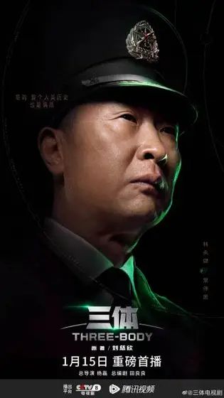 三体 角色海报
