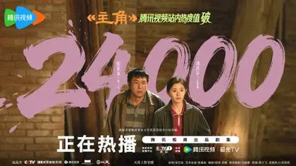 主角 数据战报