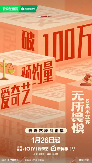 无所畏惧之永不放弃 数据战报