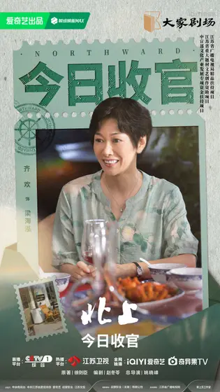 北上 信息海报