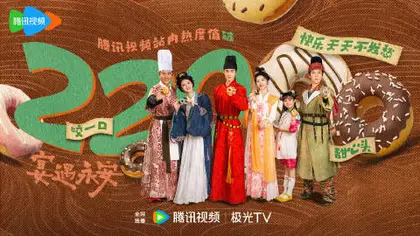 宴遇永安 数据战报