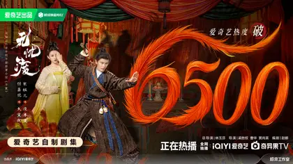 无忧渡 数据战报
