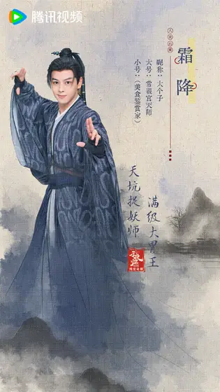 子夜归 角色海报