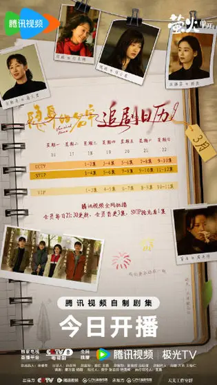 隐身的名字 日历海报