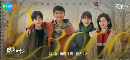 隐身的名字 数据战报