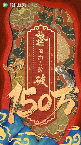 子夜归 数据战报