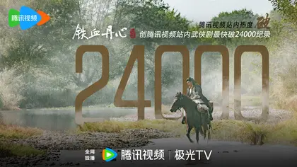 华山论剑 数据战报