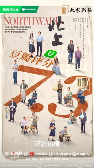 北上 数据战报