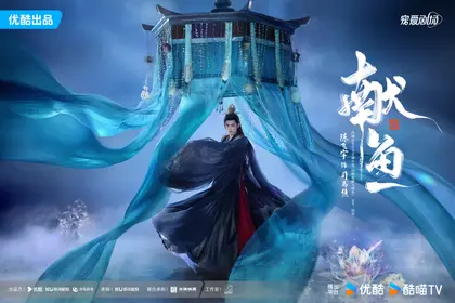 献鱼 角色海报