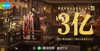 折腰 数据战报