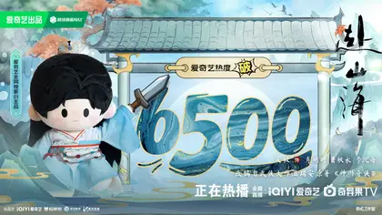赴山海 数据战报