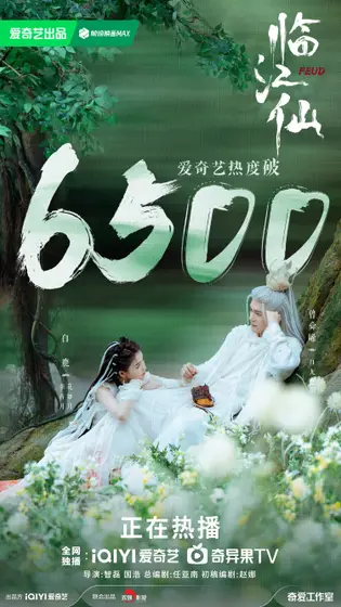 临江仙 数据战报