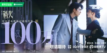这一秒过火 数据战报
