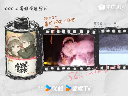 嘘，国王在冬眠 剧情海报