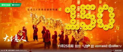 大生意人 数据战报