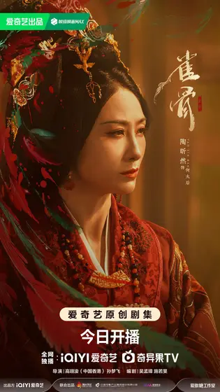 雀骨 角色海报