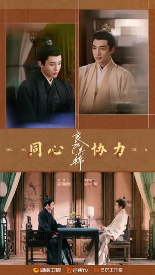 良陈美锦 关系海报