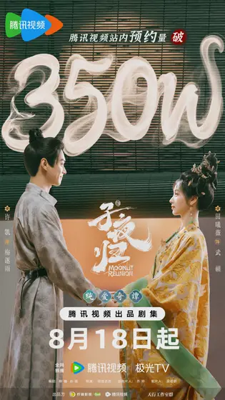 子夜归 数据战报