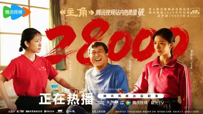 主角 数据战报