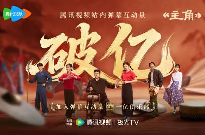 主角 数据战报