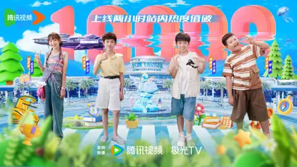 米小圈上学记第三季 信息海报