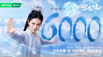 念无双 数据战报
