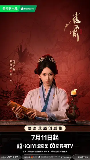 雀骨 角色海报