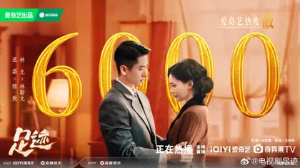 足迹 数据战报