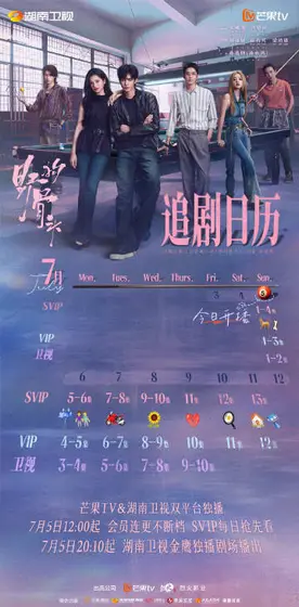 野狗骨头 日历海报
