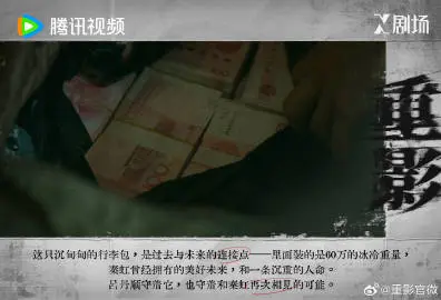 重影 剧情海报