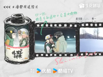 嘘，国王在冬眠 剧情海报