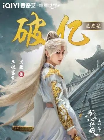 天地剑心 数据战报