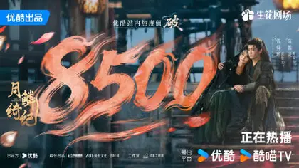 月鳞绮纪 数据战报