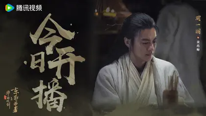华山论剑 信息海报