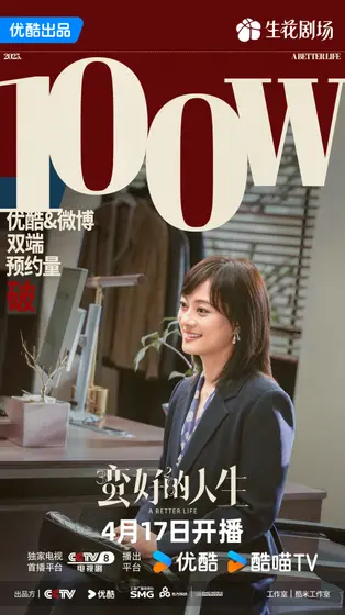 蛮好的人生 数据战报