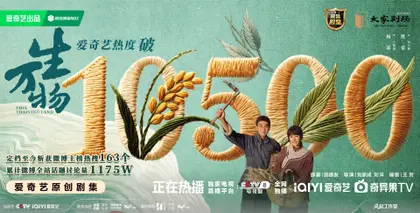 生万物 数据战报