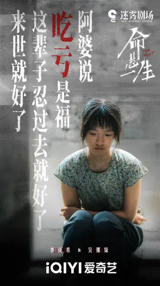 命悬一生 角色海报