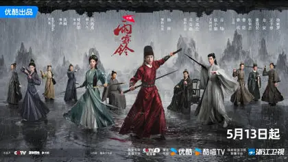 雨霖铃 主视觉