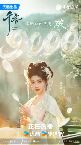 千香 数据战报