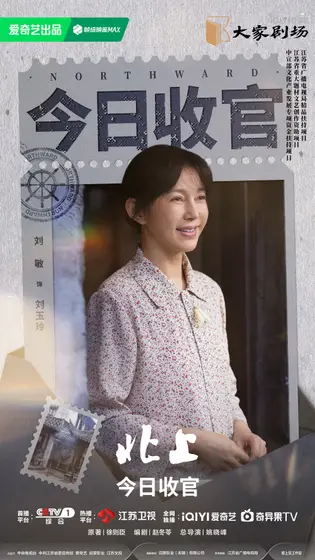 北上 信息海报