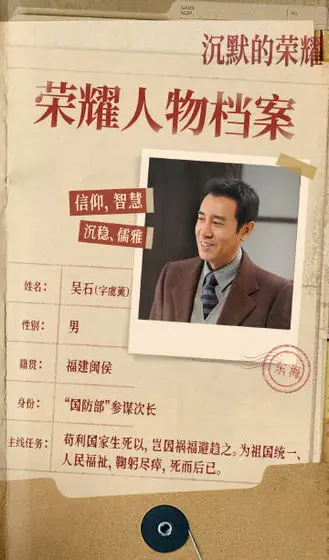 沉默的荣耀 角色海报