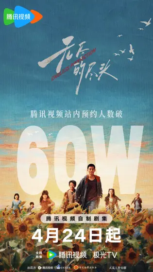 无尽的尽头 数据战报