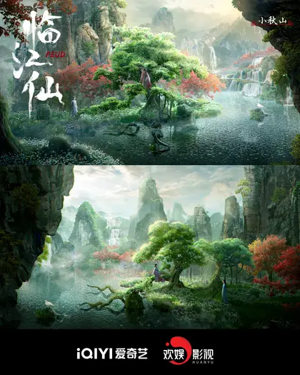 临江仙 场景海报
