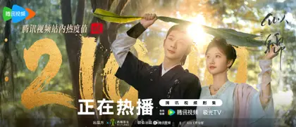 似锦 数据战报