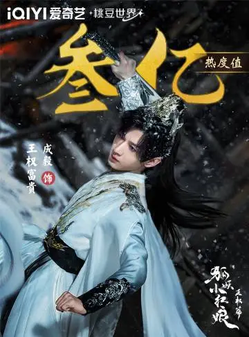 天地剑心 数据战报