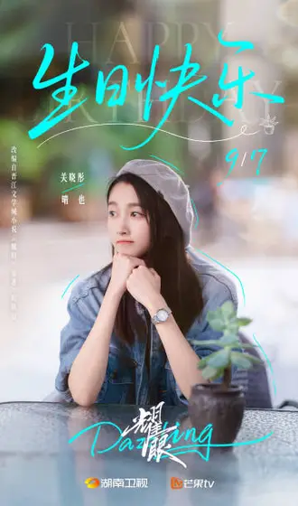 耀眼 信息海报