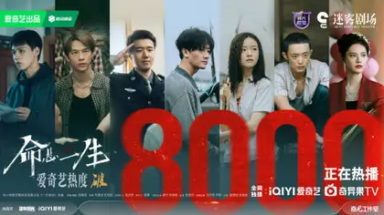 命悬一生 数据战报
