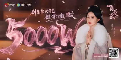 百花杀 数据战报