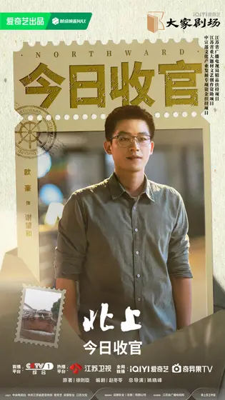 北上 信息海报